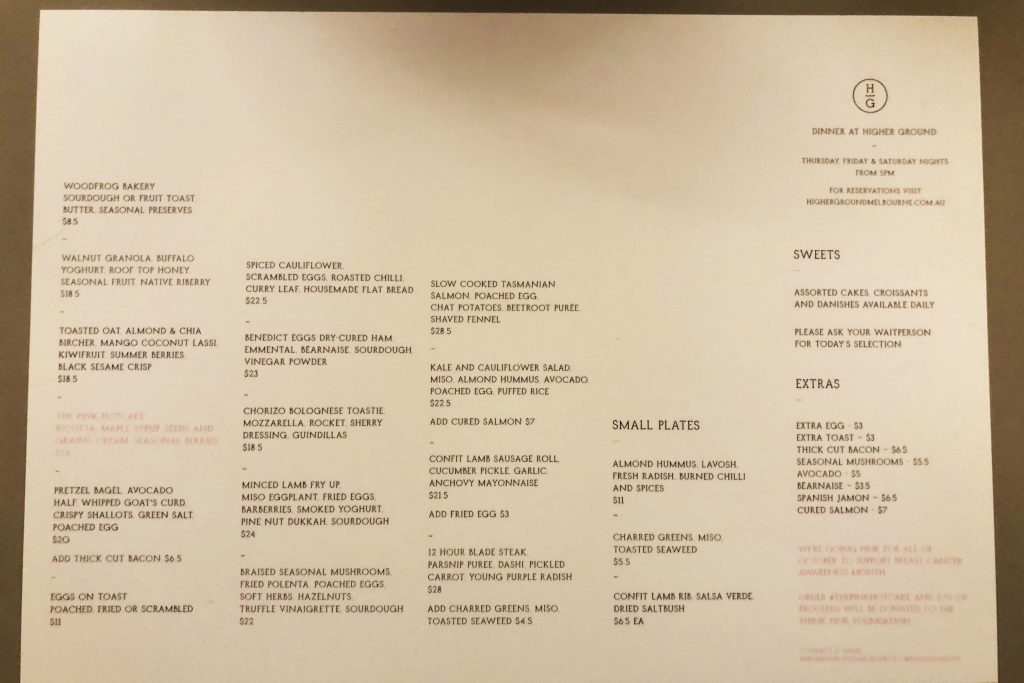 澳洲墨爾本時尚早餐-Higher Ground