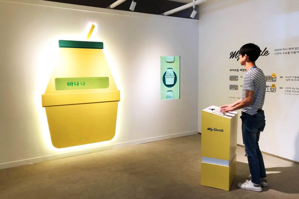 濟州島香蕉牛奶咖啡廳