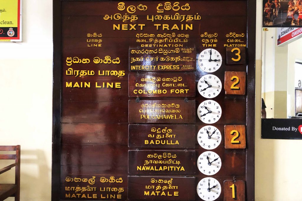 斯里蘭卡 交通 背包客旅行