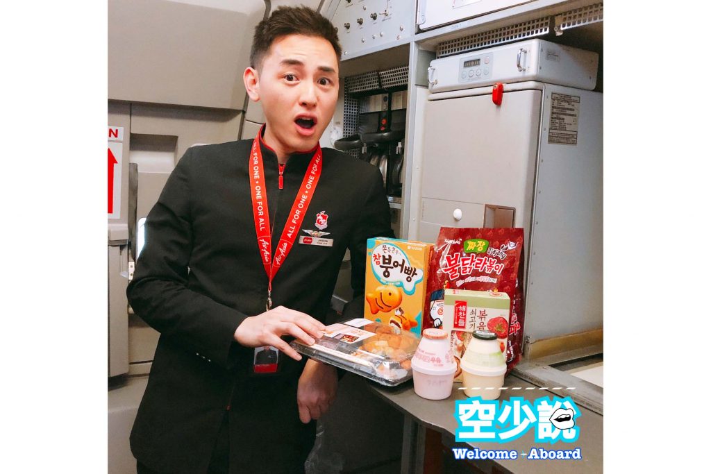 空服員 空少 空姐