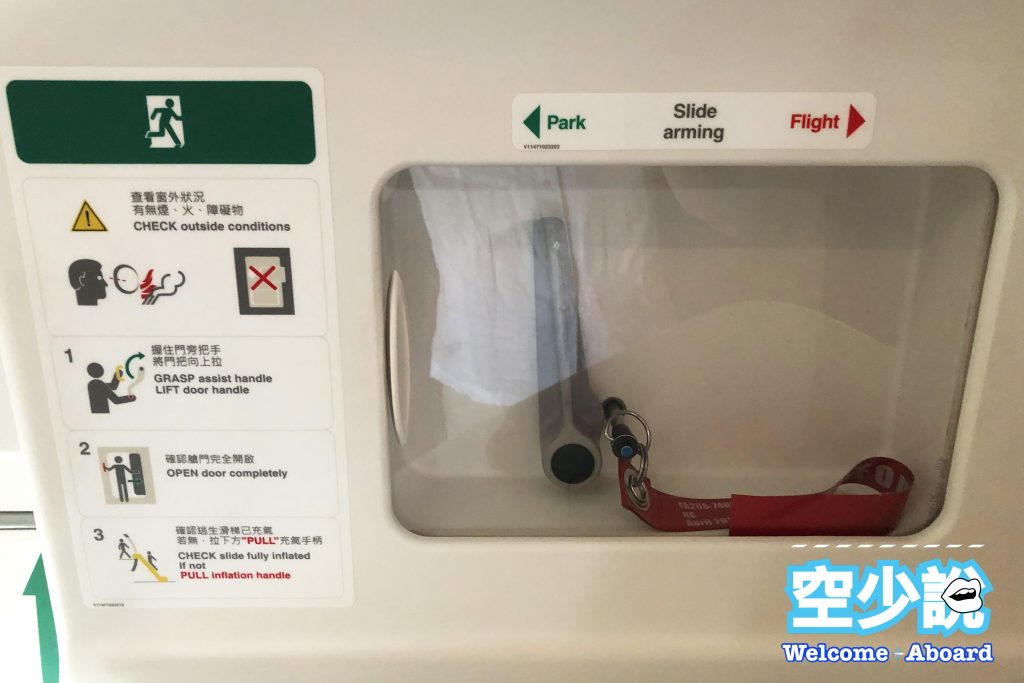 空服員 航空知識