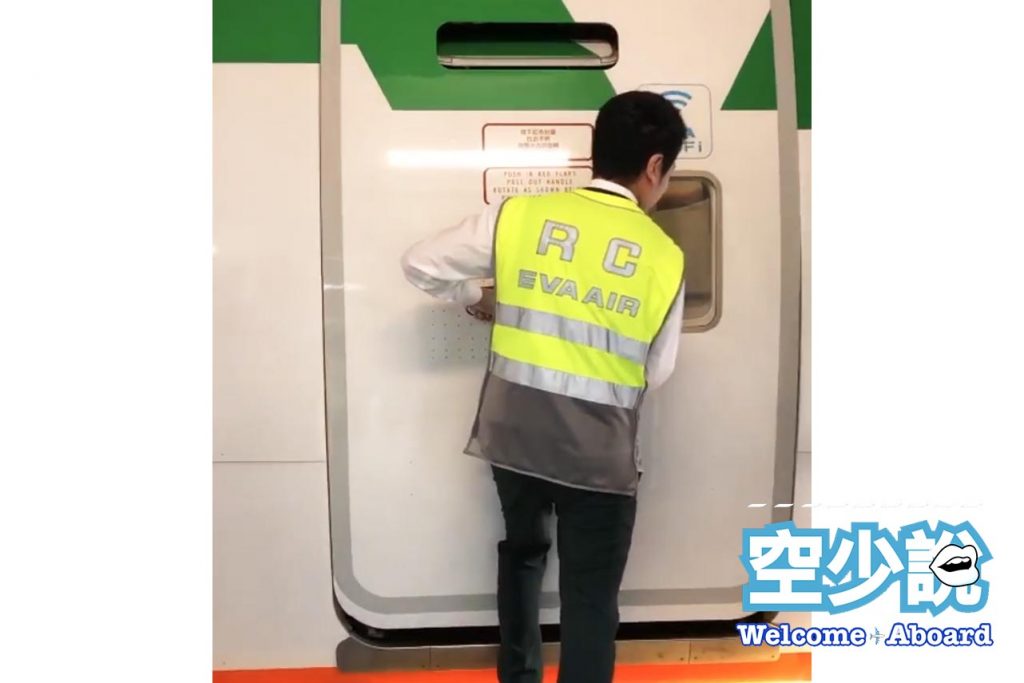 空服員 航空知識