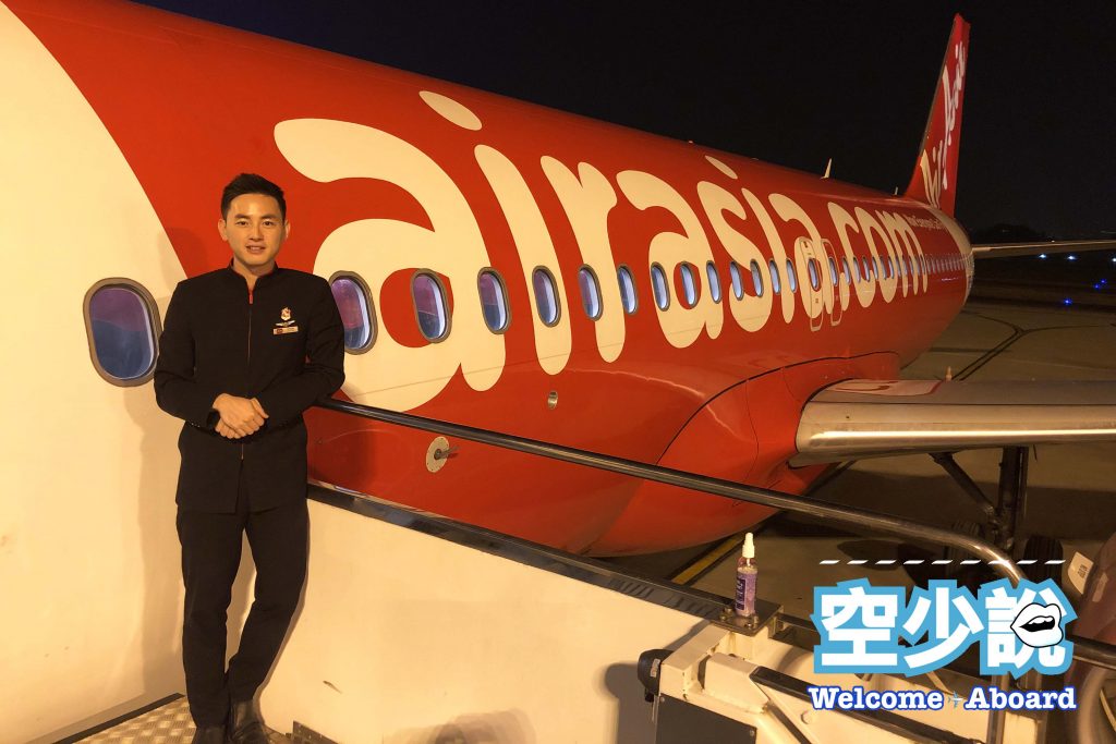 空服員 首航 成都