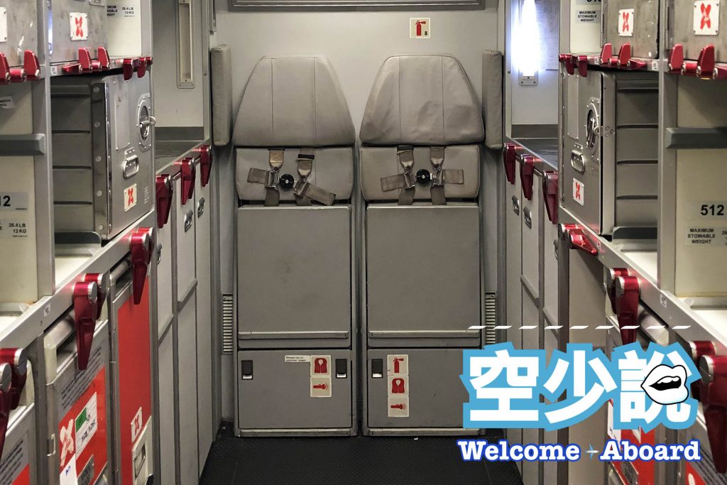 駕駛艙 航空知識