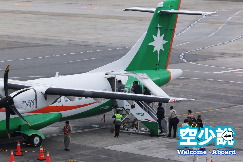 空服員 航空知識