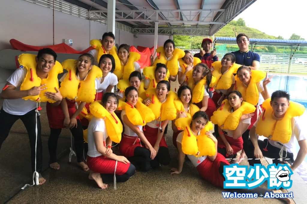 空服員 受訓內容