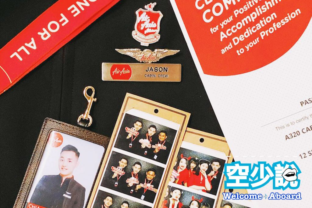 空服員 受訓內容