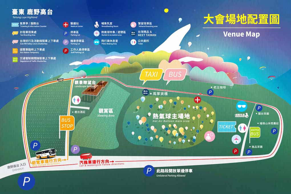 台東 熱氣球嘉年華