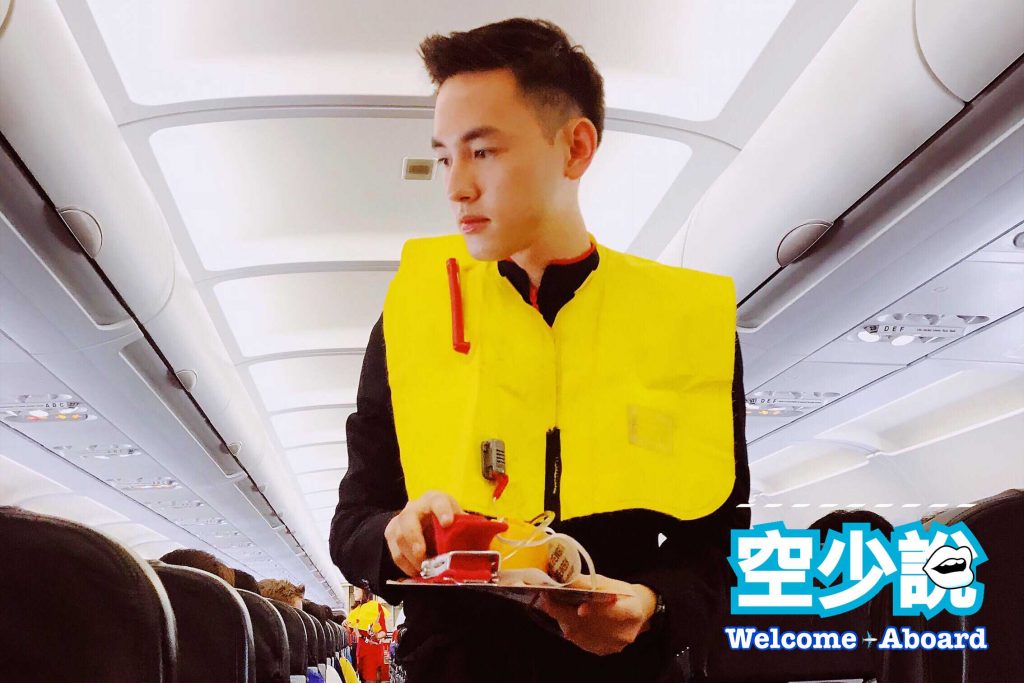 空服員 機安全示範