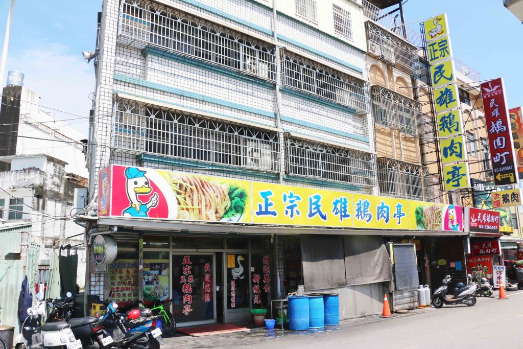 嘉義民雄 嘉義梅山