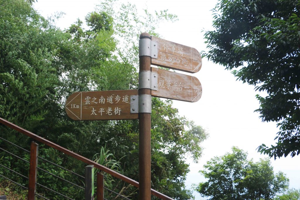 嘉義民雄 嘉義梅山