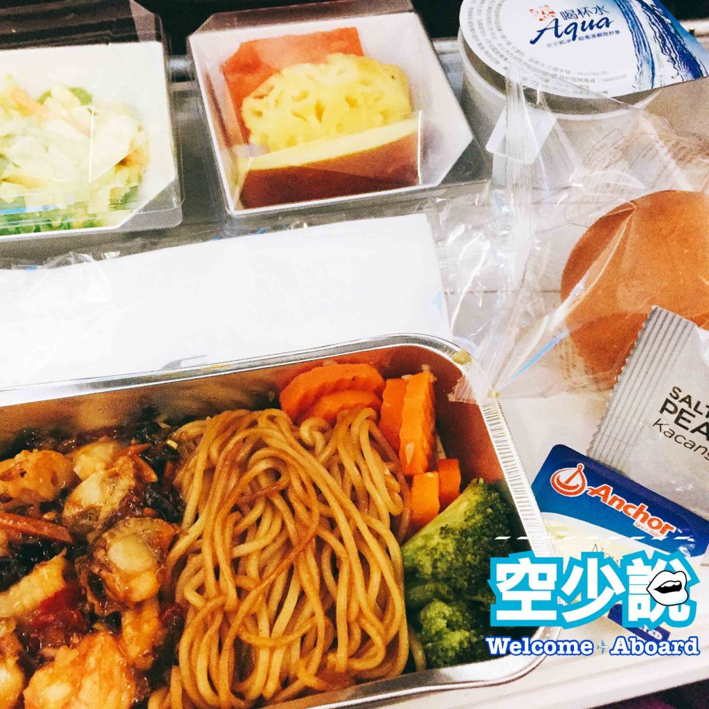 飛機餐