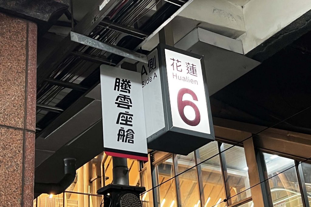 EMU3000 騰雲座艙