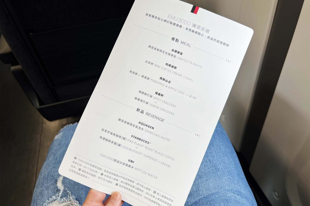 EMU3000 騰雲座艙