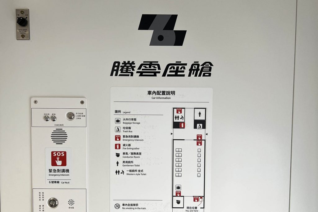 EMU3000 騰雲座艙