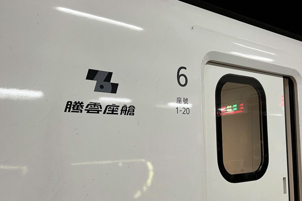 EMU3000 騰雲座艙